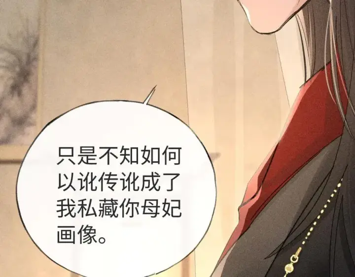 《诱敌深入》47 肖想图47