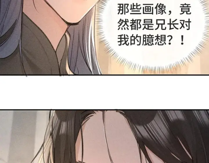 《诱敌深入》47 肖想图50