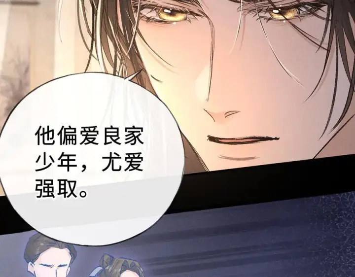 《诱敌深入》47 肖想图52