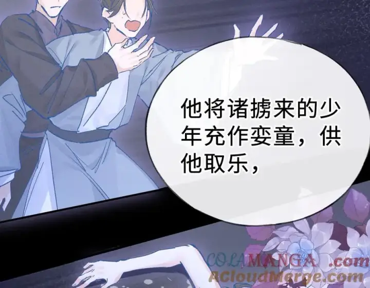 《诱敌深入》47 肖想图53