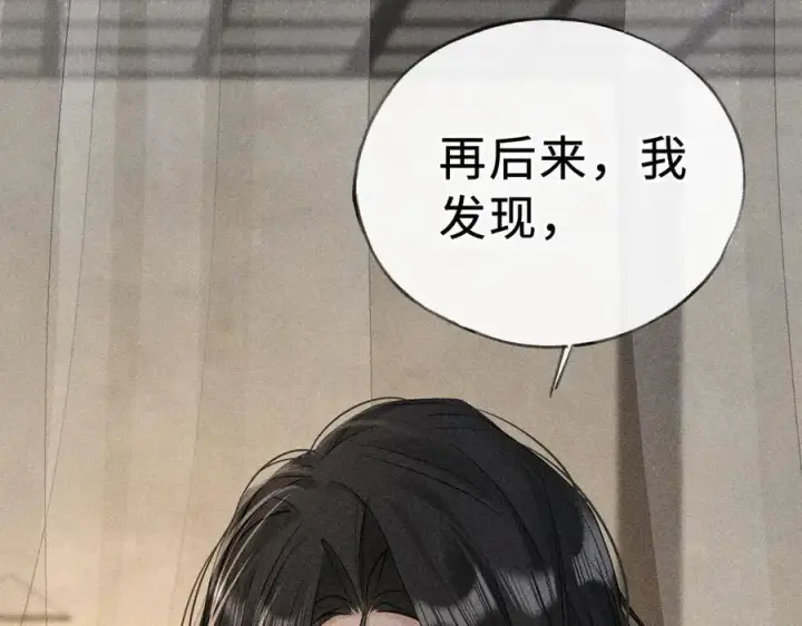 《诱敌深入》47 肖想图56
