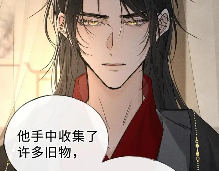 《诱敌深入》47 肖想图58