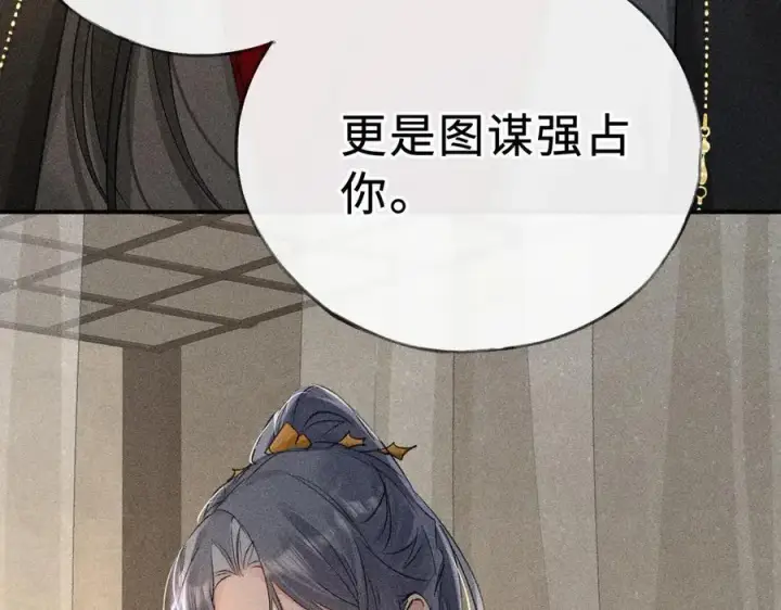《诱敌深入》47 肖想图59