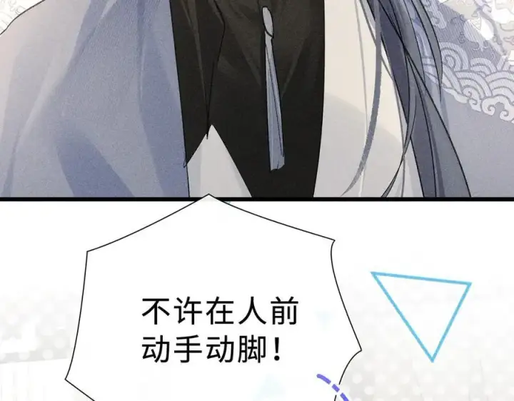 《诱敌深入》47 肖想图6