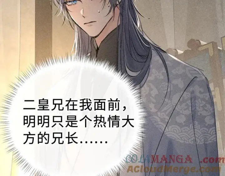 《诱敌深入》47 肖想图61