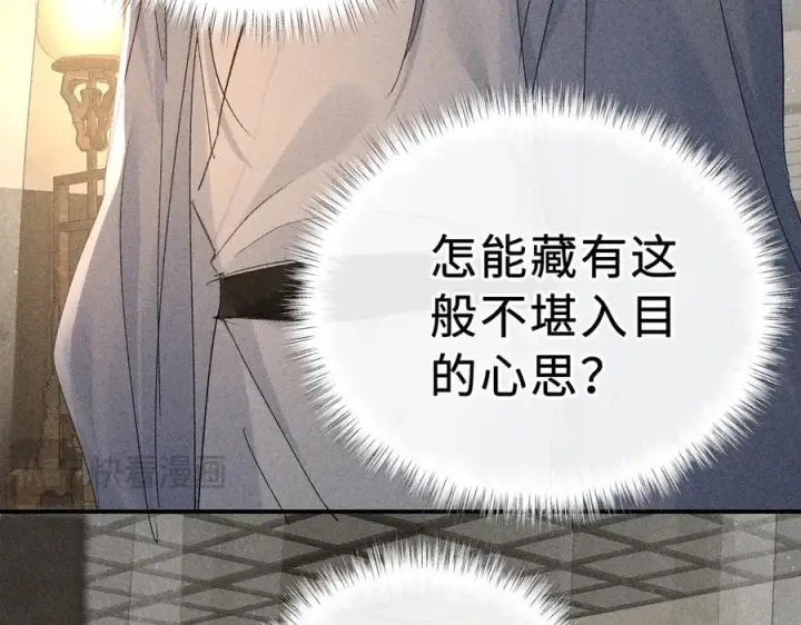《诱敌深入》47 肖想图62