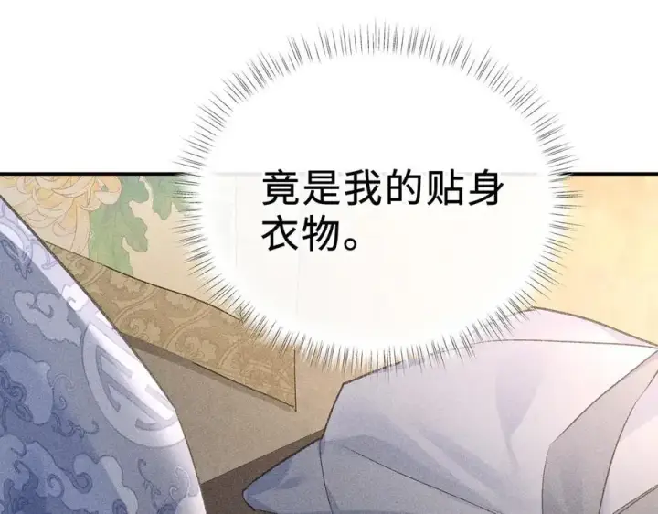 《诱敌深入》47 肖想图70