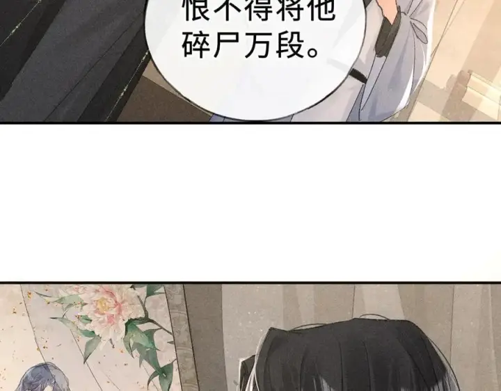 《诱敌深入》47 肖想图78