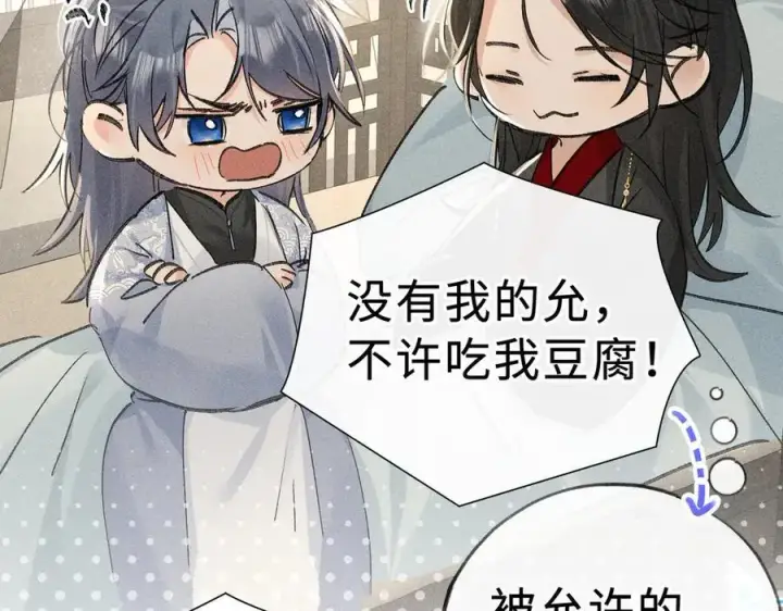 《诱敌深入》47 肖想图8