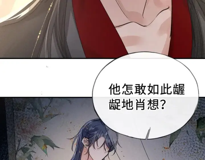 《诱敌深入》47 肖想图82