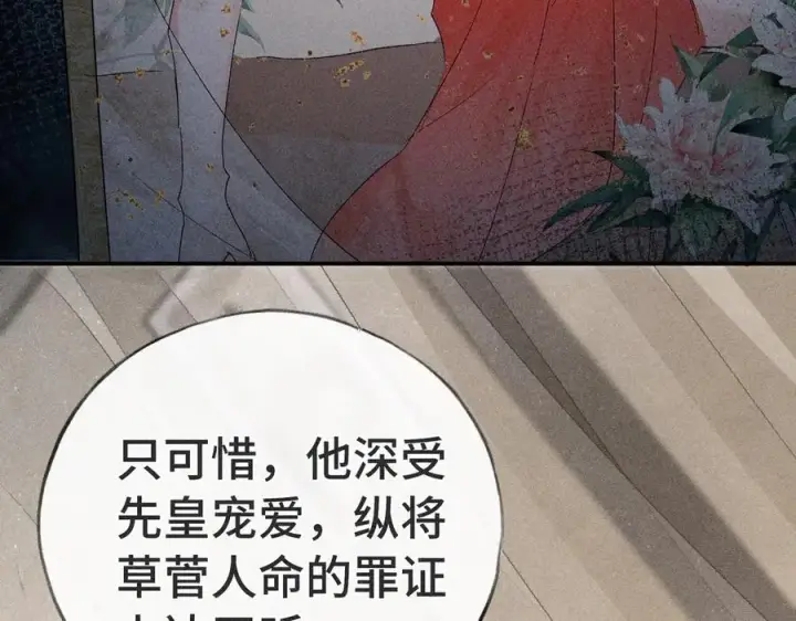 《诱敌深入》47 肖想图84