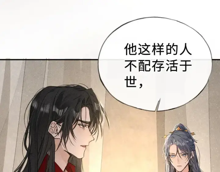 《诱敌深入》47 肖想图88