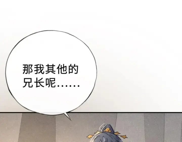 《诱敌深入》47 肖想图94