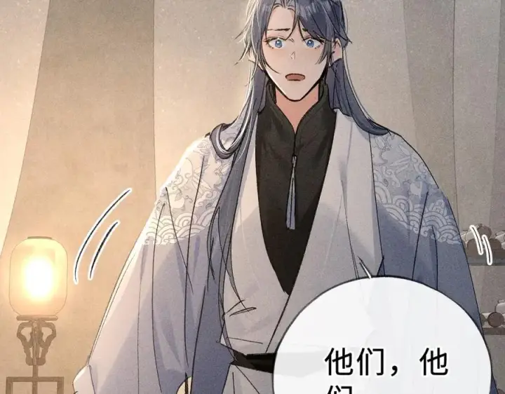《诱敌深入》47 肖想图95