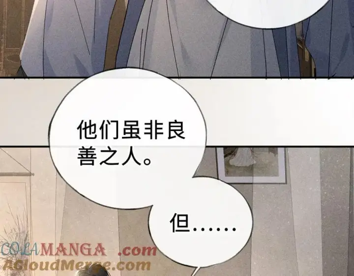 《诱敌深入》47 肖想图97