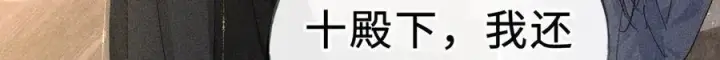 《诱敌深入》47 肖想图99