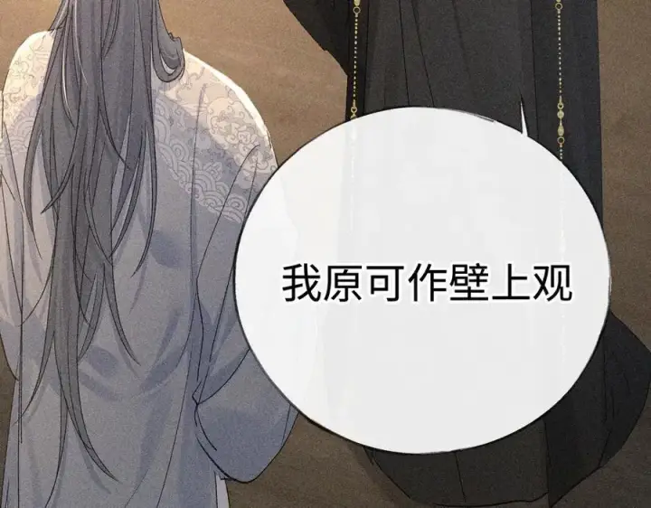 《诱敌深入》48 我心亦卑劣图10