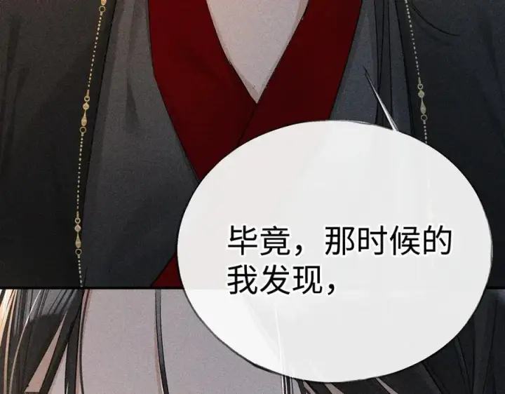 《诱敌深入》48 我心亦卑劣图100