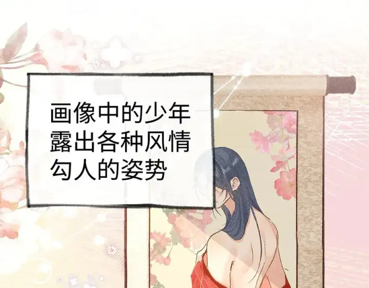 《诱敌深入》48 我心亦卑劣图106