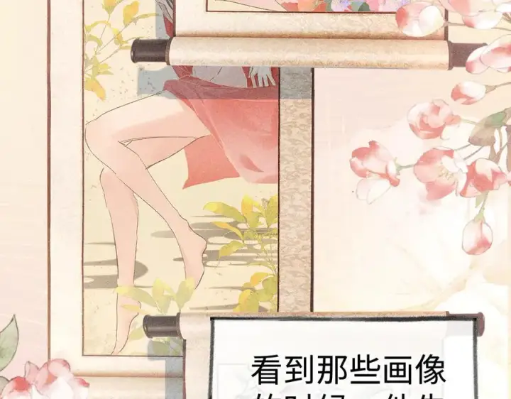 《诱敌深入》48 我心亦卑劣图108