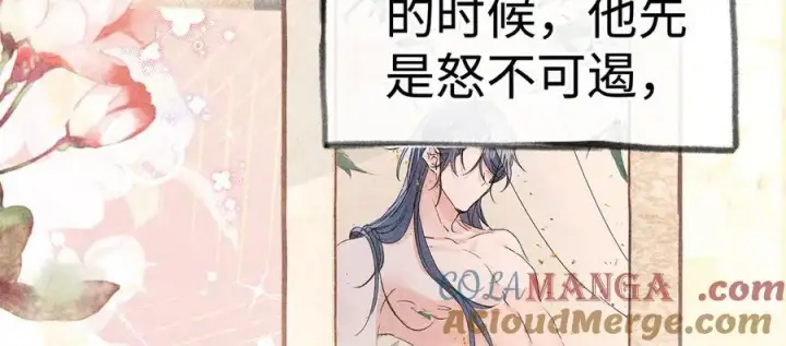 《诱敌深入》48 我心亦卑劣图109