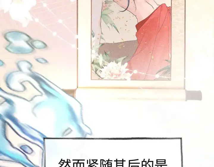 《诱敌深入》48 我心亦卑劣图110