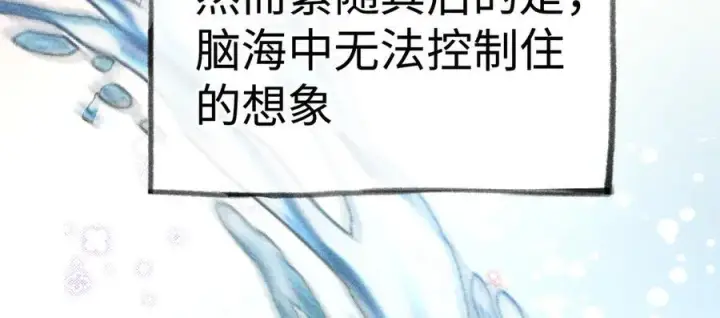 《诱敌深入》48 我心亦卑劣图111