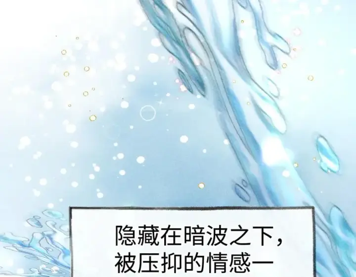 《诱敌深入》48 我心亦卑劣图112
