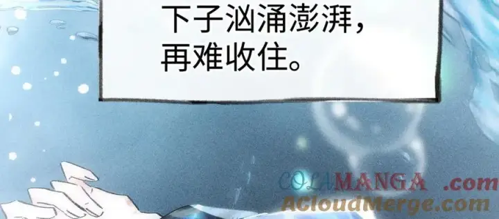 《诱敌深入》48 我心亦卑劣图113