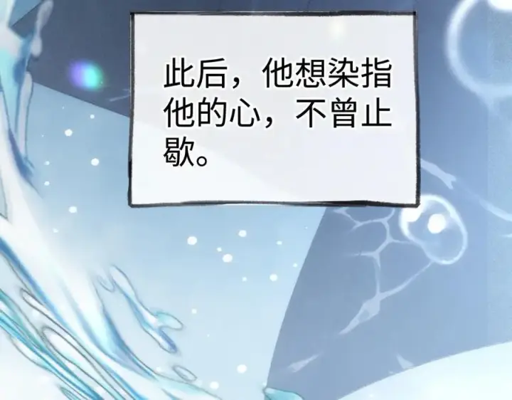 《诱敌深入》48 我心亦卑劣图118