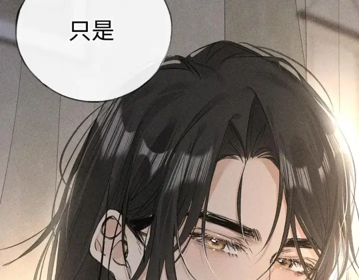 《诱敌深入》48 我心亦卑劣图12