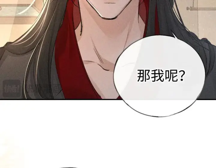 《诱敌深入》48 我心亦卑劣图122