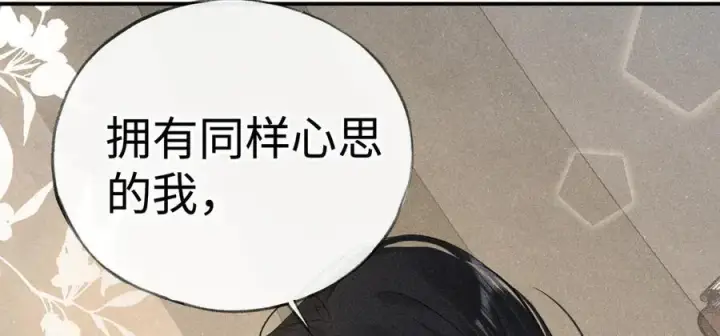 《诱敌深入》48 我心亦卑劣图123