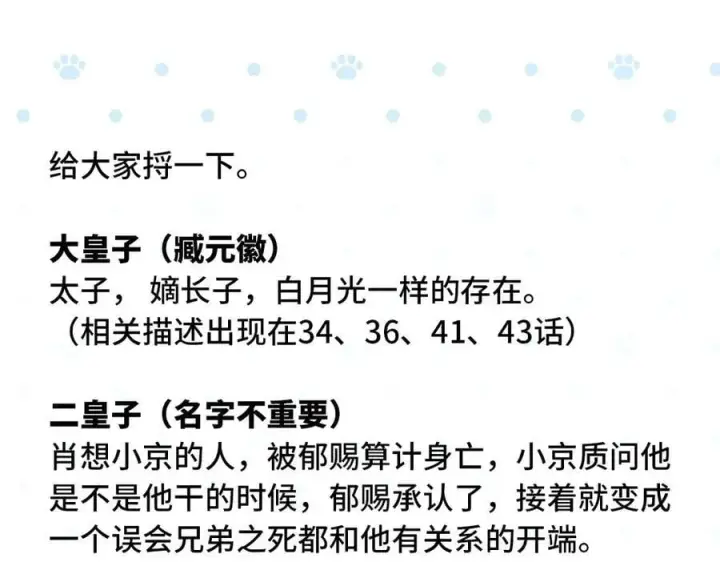 《诱敌深入》48 我心亦卑劣图128