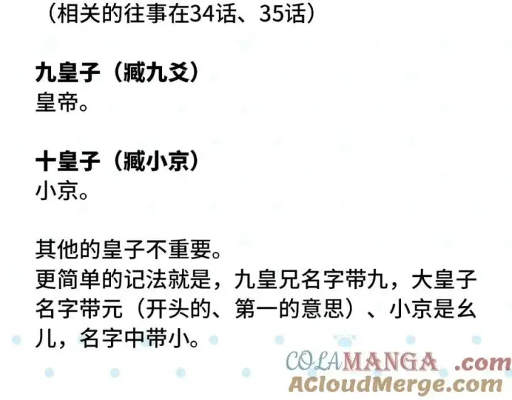 《诱敌深入》48 我心亦卑劣图129
