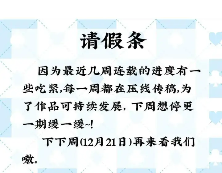 《诱敌深入》48 我心亦卑劣图130