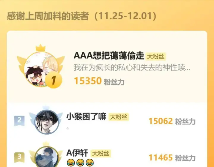 《诱敌深入》48 我心亦卑劣图134