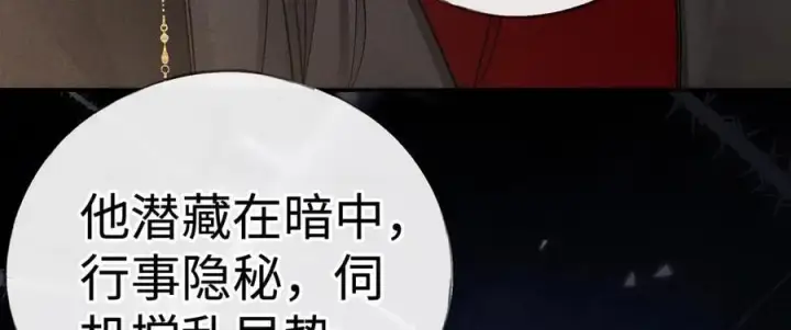 《诱敌深入》48 我心亦卑劣图15