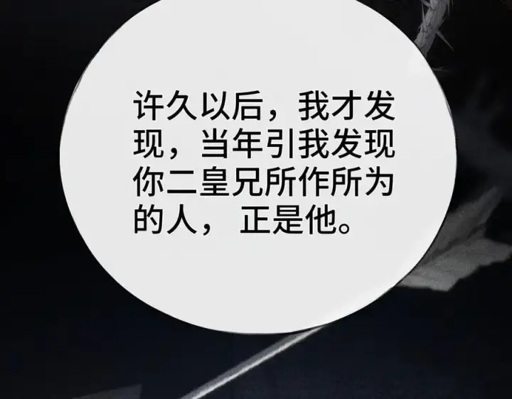 《诱敌深入》48 我心亦卑劣图20