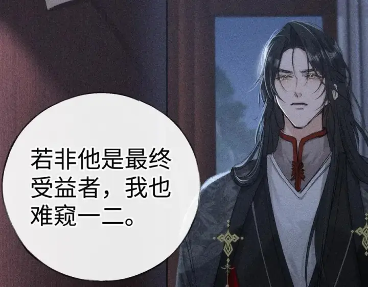 《诱敌深入》48 我心亦卑劣图22