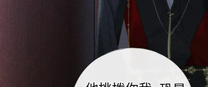 《诱敌深入》48 我心亦卑劣图23