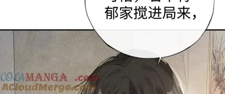 《诱敌深入》48 我心亦卑劣图25