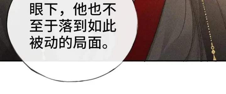 《诱敌深入》48 我心亦卑劣图27