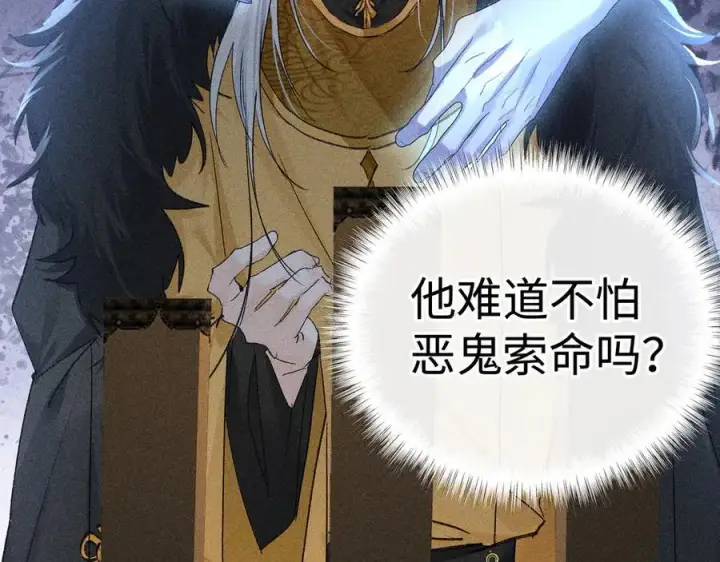 《诱敌深入》48 我心亦卑劣图38