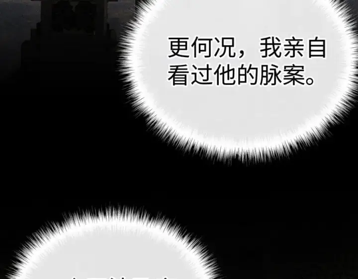 《诱敌深入》48 我心亦卑劣图40