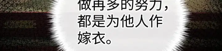 《诱敌深入》48 我心亦卑劣图43