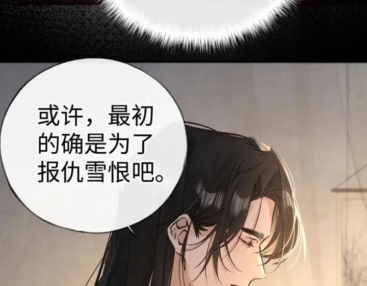 《诱敌深入》48 我心亦卑劣图44