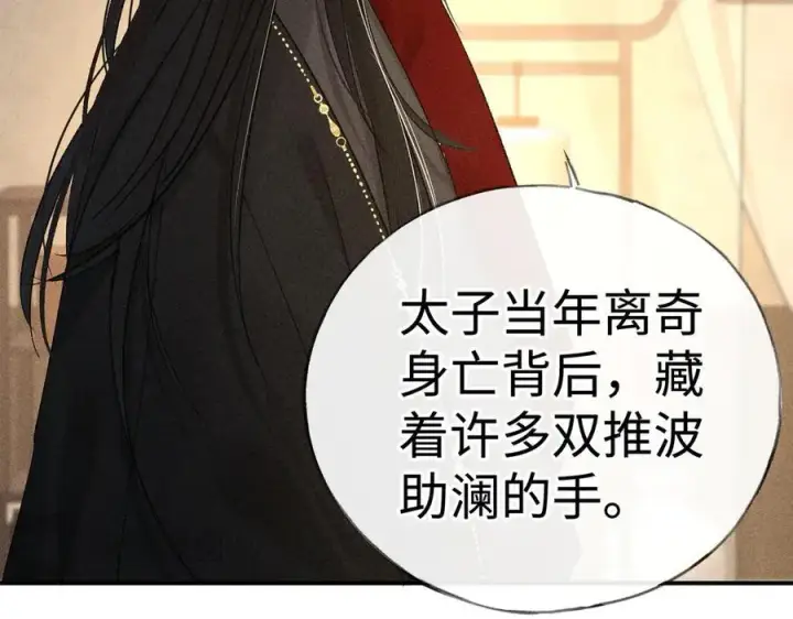 《诱敌深入》48 我心亦卑劣图46
