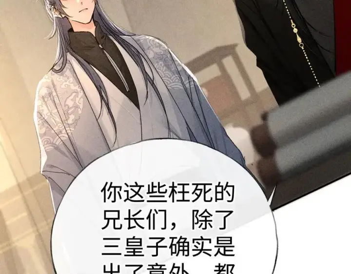 《诱敌深入》48 我心亦卑劣图50
