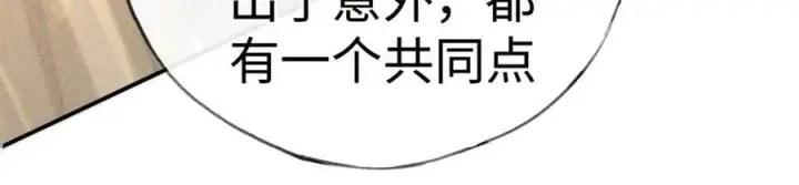 《诱敌深入》48 我心亦卑劣图51